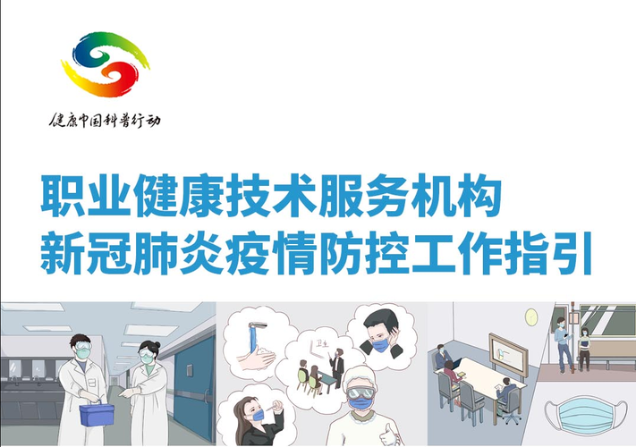 上海市职业健康管理服务平台